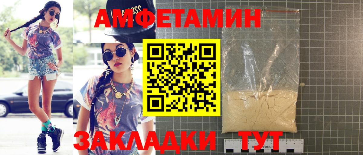 Amphetamine  АМФ 97%  Вход с VPN  АМФ  Евпатория 