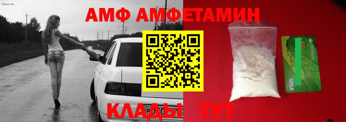 АМФЕТАМИН 97% Евпатория