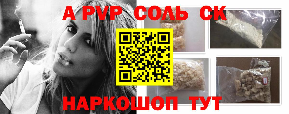 Alfa_PVP  Вход с VPN  A PVP СК  Евпатория  Alpha-PVP СК КРИС 