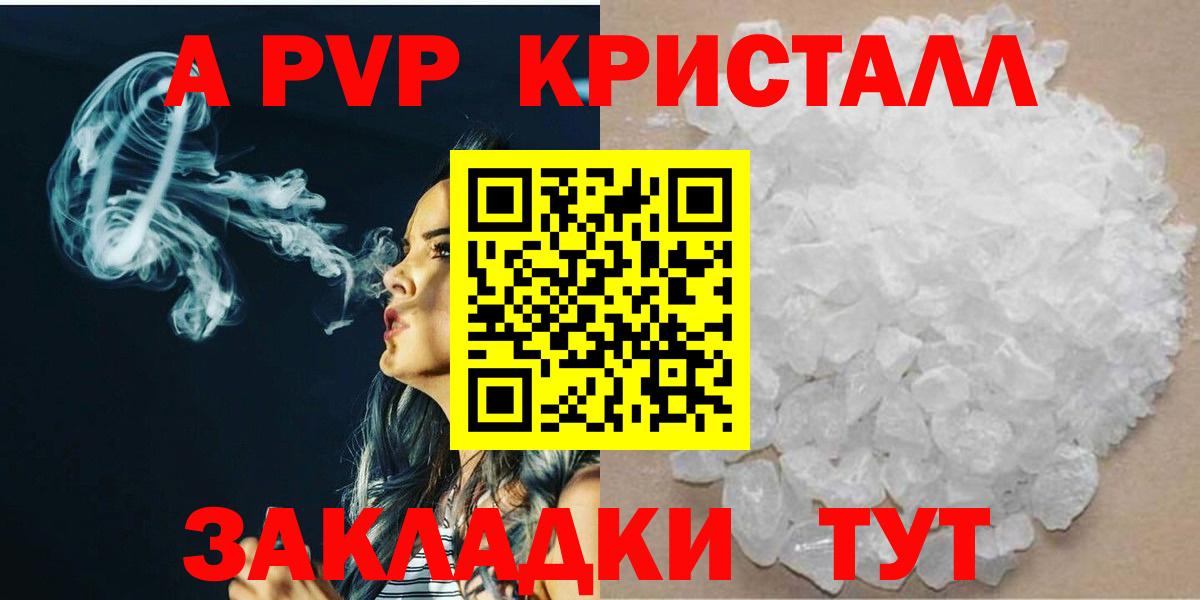 A PVP мука Евпатория