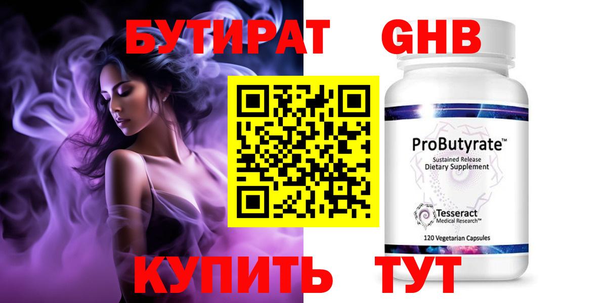 Евпатория  Бутират 1.4BDO  Вход с VPN 