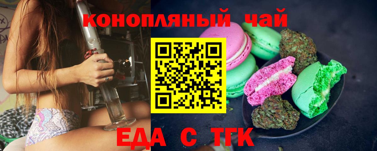Евпатория  Canna-Cookies марихуана  Вход с VPN 