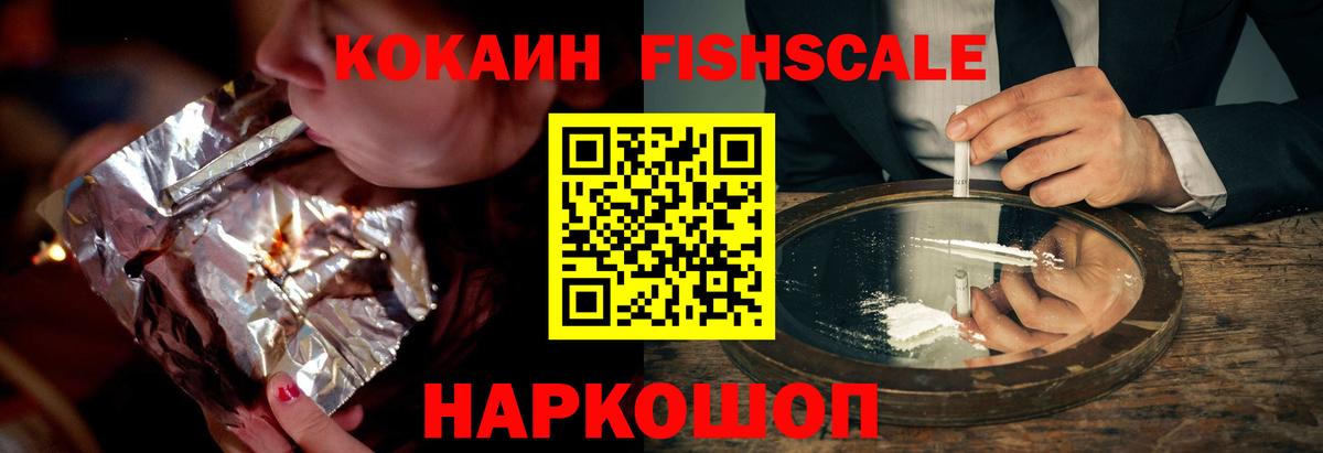 Cocaine Эквадор Евпатория