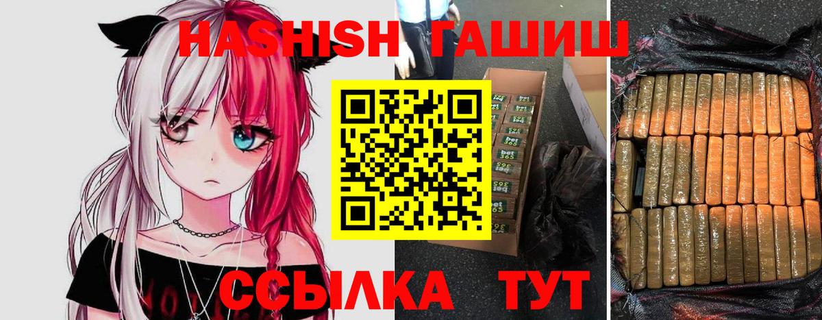 Гашиш  ГАШ хэш  Вход с VPN  Евпатория  где можно купить наркотик  ГАШ Ice-O-Lator 