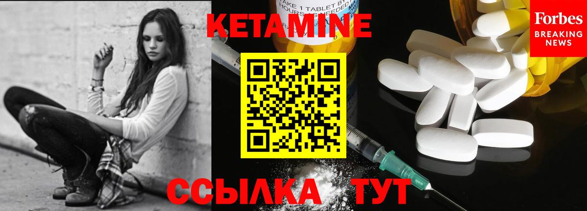 КЕТАМИН VHQ  Вход с VPN  Евпатория  Кетамин ketamine 