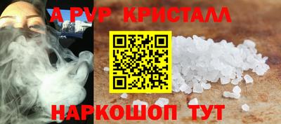 амф Наро-Фоминск