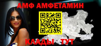 амф Наро-Фоминск