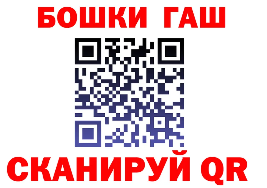 ГАШ Изолятор сайт shop MEGA Евпатория