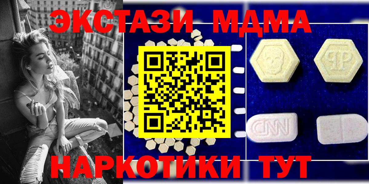 МДМА  Вход с VPN  МДМА Molly  Евпатория  МДМА Molly 