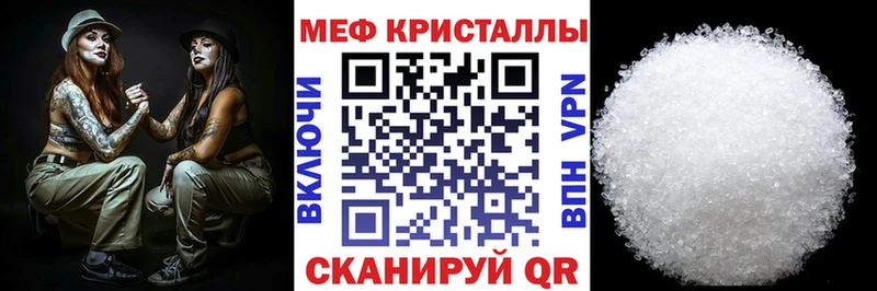 МЯУ-МЯУ кристаллы  цены   Евпатория 