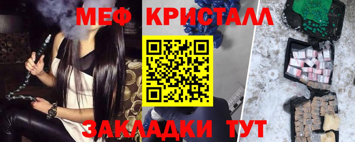 Меф мяу мяу кристаллы Евпатория