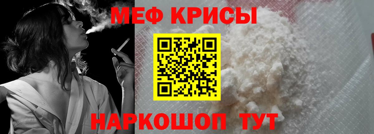 Евпатория  МЕФ мука  купить  сайты  МЕФ  Вход с VPN  Мефедрон мяу мяу 