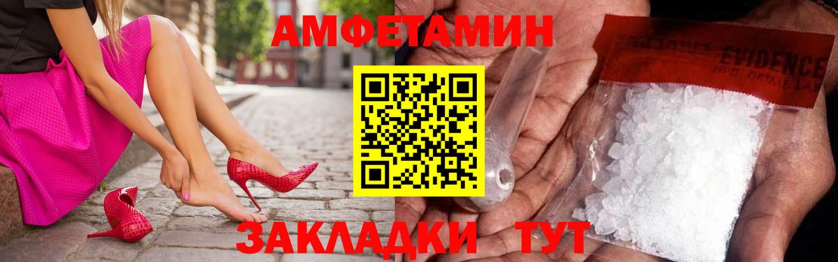 МЕТАМФЕТАМИН винт  Вход с VPN  Евпатория 