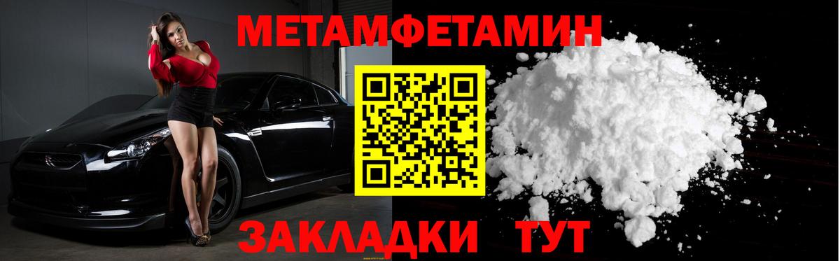 МЕТАМФЕТАМИН витя Евпатория
