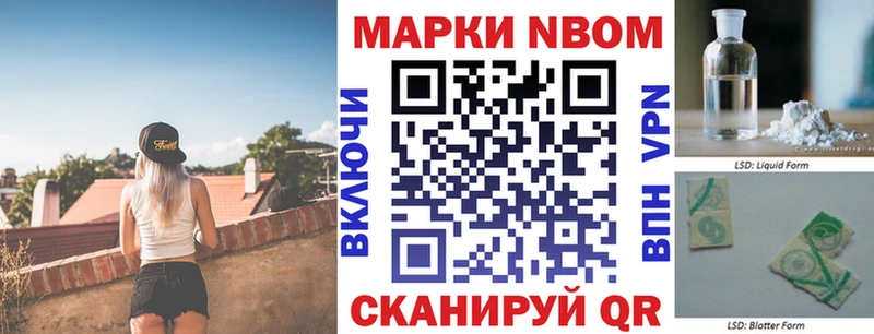 купить  цена  Евпатория  Марки N-bome 1,8мг 