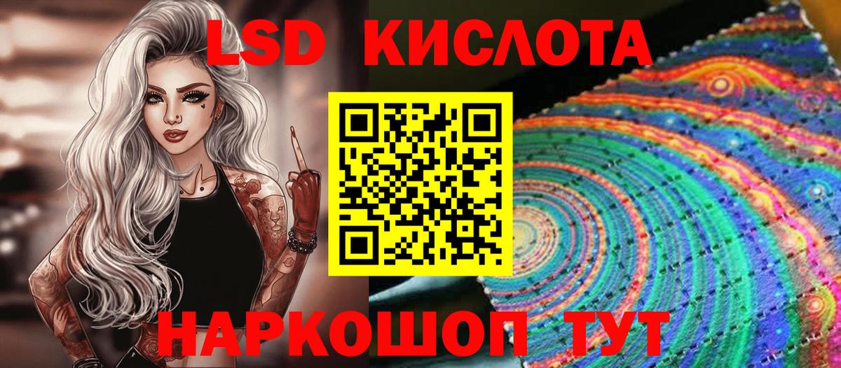 Евпатория  Наркотические марки 1,5мг  Вход с VPN 