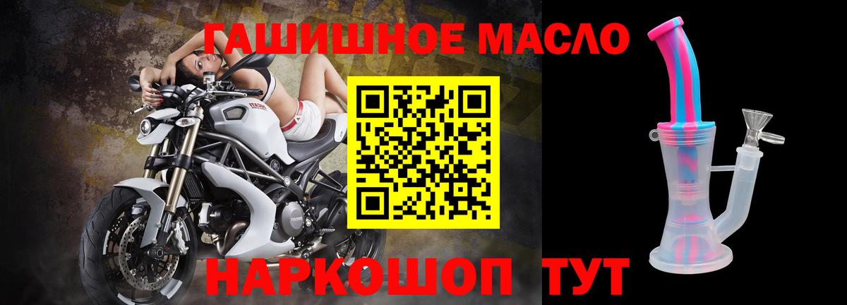 ТГК концентрат  Дистиллят ТГК THC oil  Вход с VPN  что такое наркотик  Евпатория 