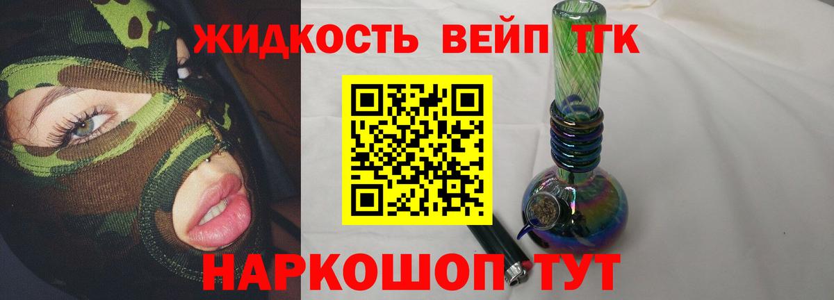 Дистиллят ТГК концентрат Евпатория