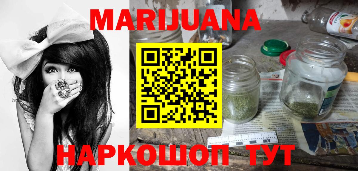Шишки марихуана Amnesia  Бошки марихуана LSD WEED  Вход с VPN  Евпатория  Каннабис MAZAR 